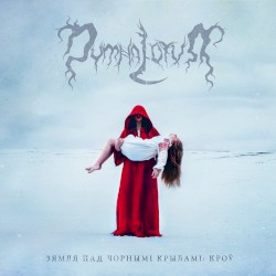 Зямля Пад Чорнымі Крыламі: Кроў (The Land Under the Black Wings: Blood)