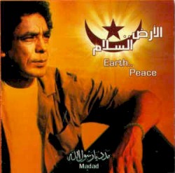 الأرض .. السلام