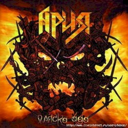 Пляска ада 1