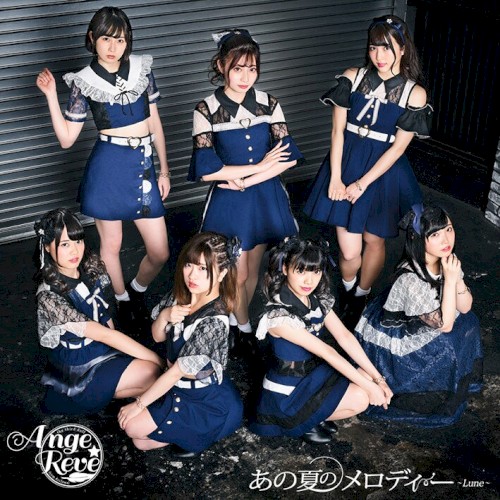 あの夏のメロディー 〜Lune〜