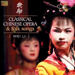 Classical Chinese Opera and Folk Songs