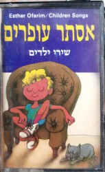 שירי ילדים