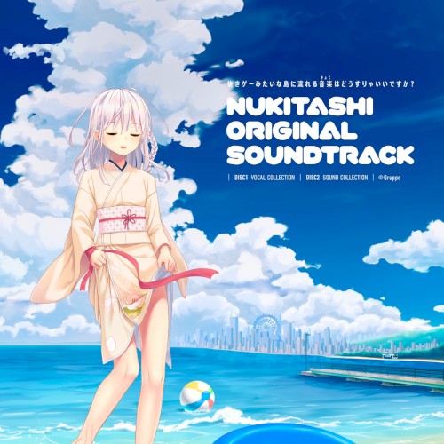 抜きゲーみたいな島に流れる音楽はどうすりゃいいですか?
