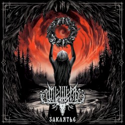 Incantation
