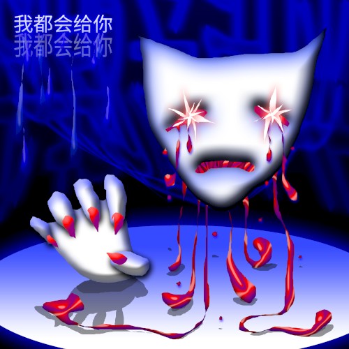 我都会给你 Anything U Want