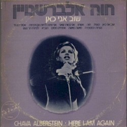 שוב אני כאן