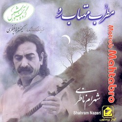 Motreb Mahtab Roo