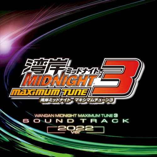 Wangan Midnight MAXIMUM TUNE 3 Original Sound Track (2022 ver.)