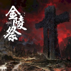 NanKing Massacre