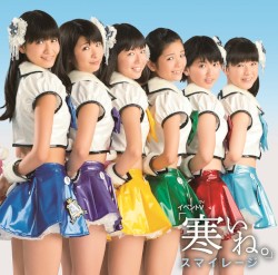 イベントV「寒いね。」