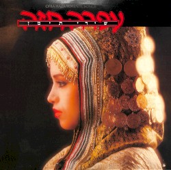 שירי תימן