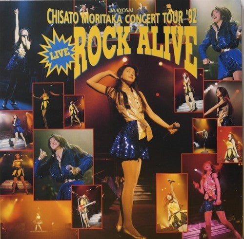 LIVE ROCK ALIVE COMPLETE BOX