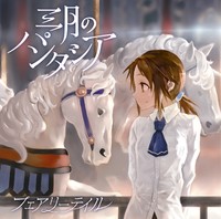フェアリーテイル-Complete ver.-