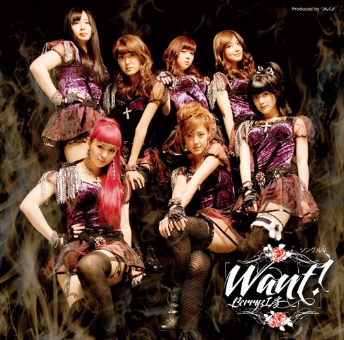 シングルV「WANT!」