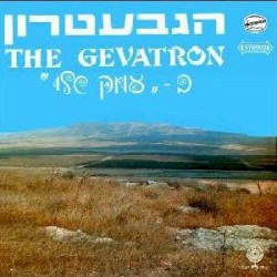 My Valley (Emek Sheli)