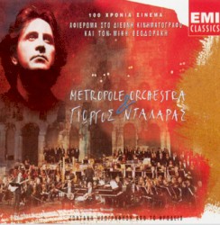 100 Χρόνια Σινεμά (Tribute to International Cinema and Mikis Theodorakis)