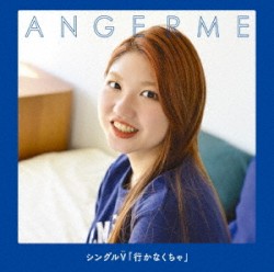 シングルV「行かなくちゃ」
