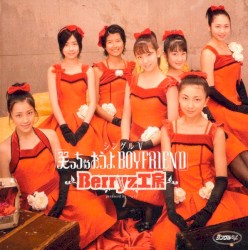シングルV「笑っちゃおうよ BOYFRIEND」