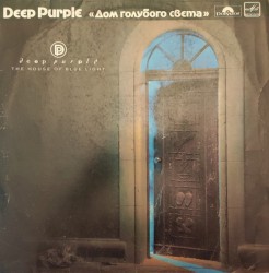 Дом голубого cвета = The House of Blue Light