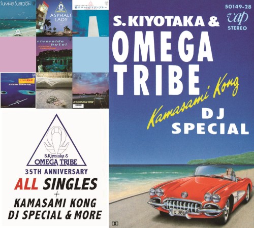 35TH ANNIVERSARY オール・シングルス+カマサミ・コング DJスペシャル&モア