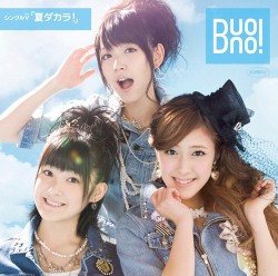 シングルV「夏ダカラ!」
