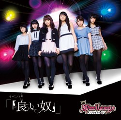 イベントV「「良い奴」」