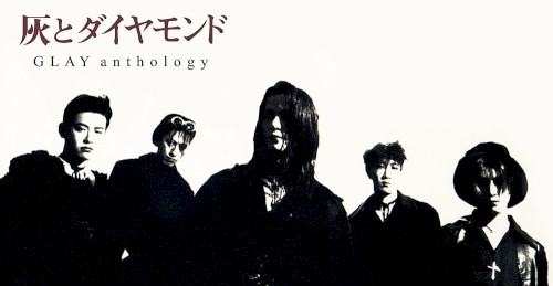 灰とダイヤモンド Anthology