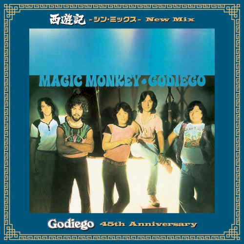 Magic Monkey (New Mix)