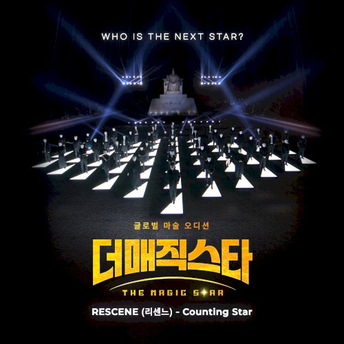 Counting Star (더 매직스타 X RESCENE (리센느))
