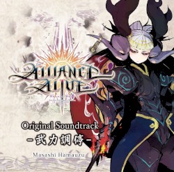 The Alliance Alive: HD Remastered: Official Soundtrack