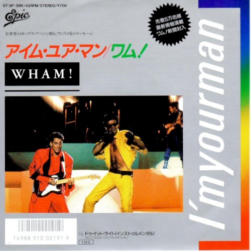 I’m Your Man = アイム・ユア・マン
