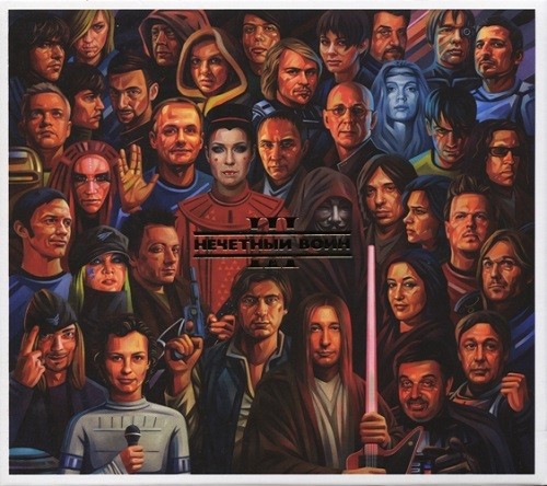 Нечётный Воин 3. This side CD1