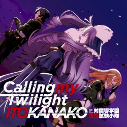 Calling my Twilight(TVアニメ「対魔導学園35試験小隊」エンディングテーマ)