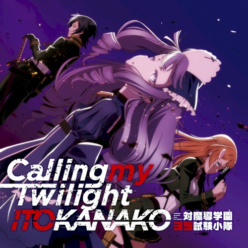 Calling my Twilight(TVアニメ「対魔導学園35試験小隊」エンディングテーマ)