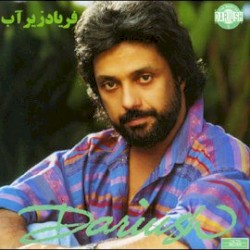 Faryad Zire Ab