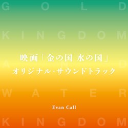 Kin No Kuni Mizu No Kuni