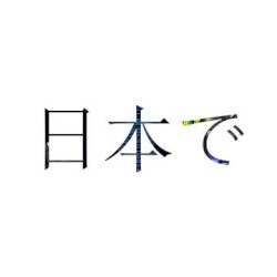Out in Japan (radio edit)