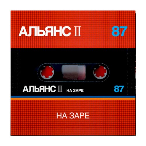 Альянс 87 на заре