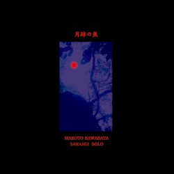 Gesseki No Sho 月跡の焦