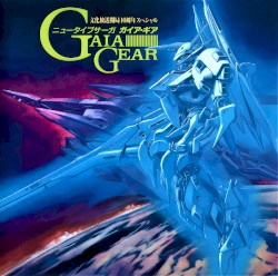 ニュータイプサーガ ガイア・ギア オリジナル・サウンドトラック Vol.1