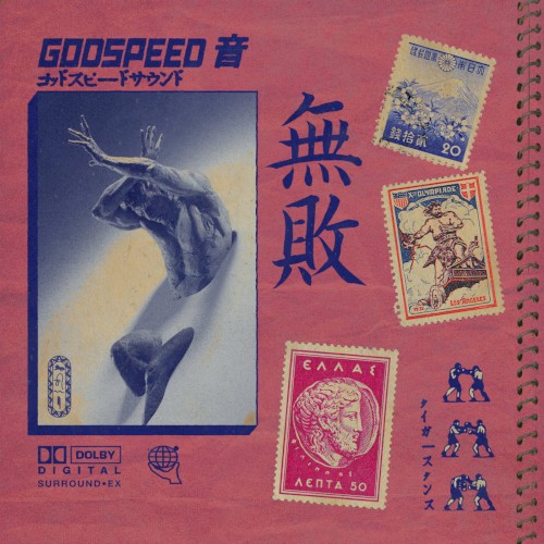 無敗 EP (Remastered)