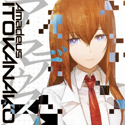 アマデウス(ゲーム「STEINS;GATE 0」OPテーマ)