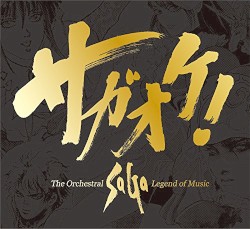 The Orchestral SaGa - Legend of Music
