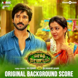 Maragatha Naanayam (Original Background Score)