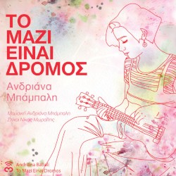 To Mazi Einai Dromos