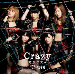 Crazy 完全な大人 / ザ☆トレジャーボックス