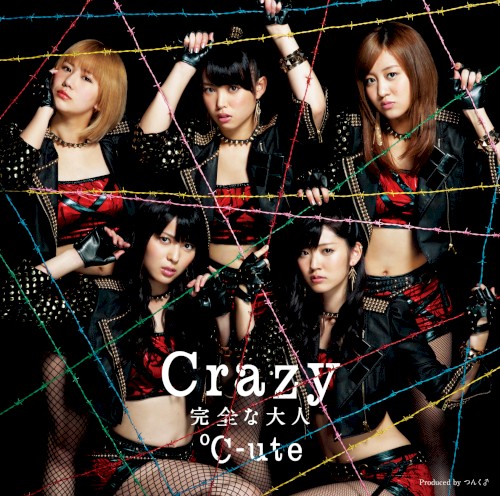 Crazy 完全な大人 / ザ☆トレジャーボックス