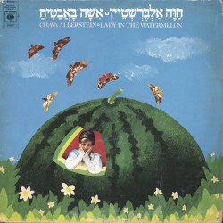 אשה באבטיח (לאט, לאט...)