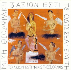 Το Άξιον Εστί