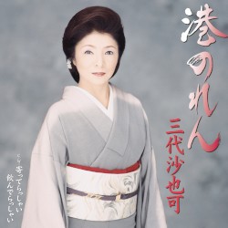 港のれん